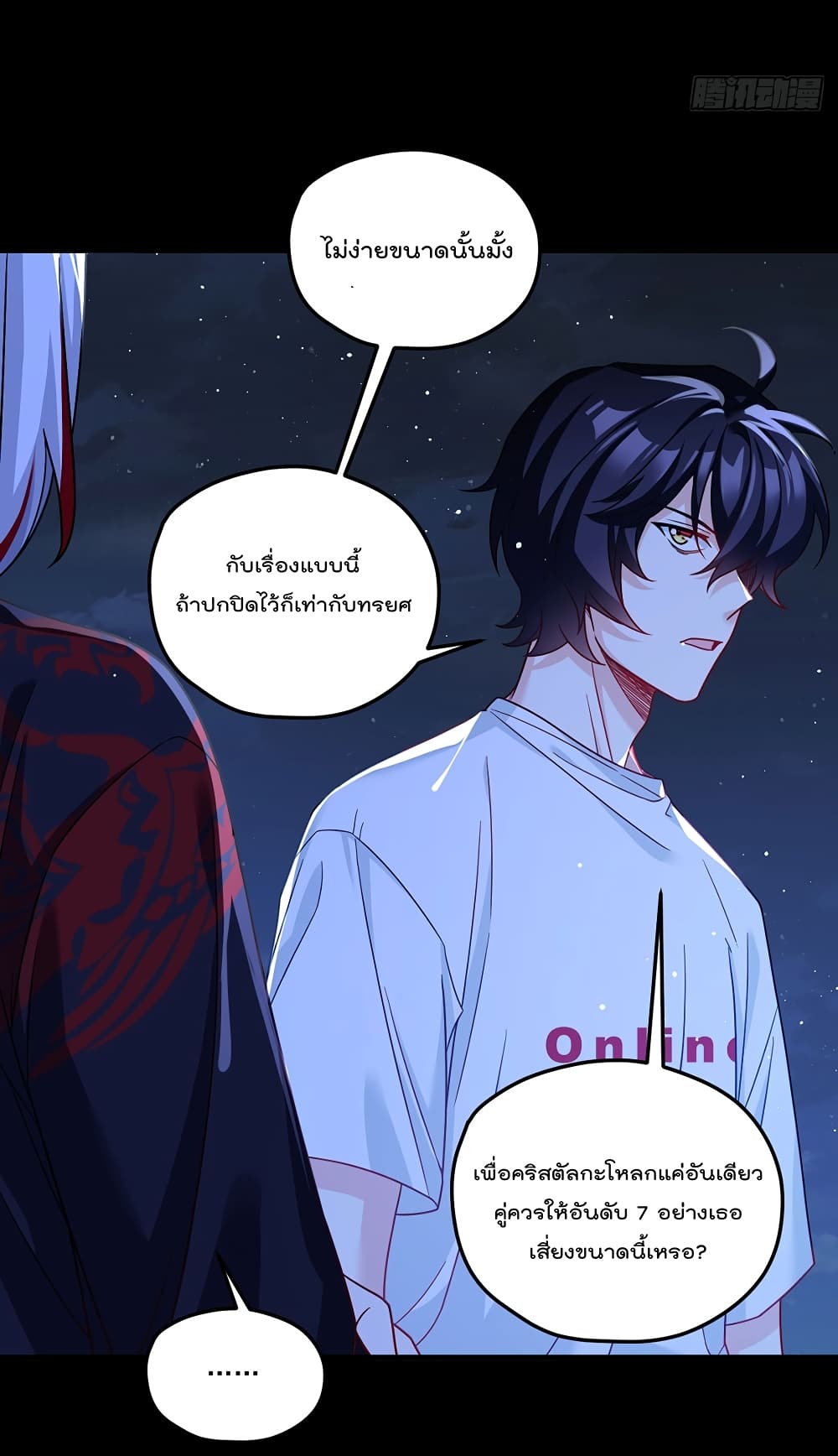 The Immortal Emperor Luo Wuji Has Returned 182 (28)